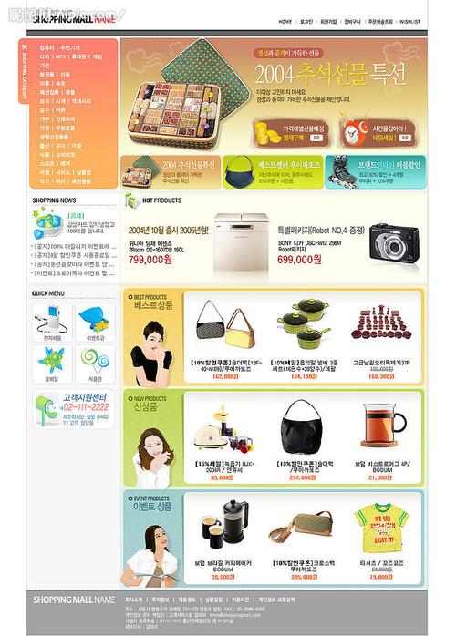 韩国购物商城类模板图片专题,韩国购物商城类模板下载_昵图网nipic.