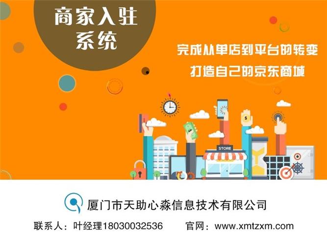 龙岩小程序商城定制开发,小程序商城定制开发,心淼信息