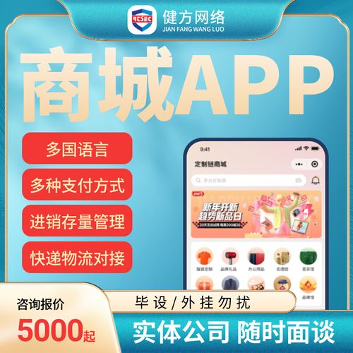 商城app定制开发直播教育购物本地商城交易平台小程序制作做app