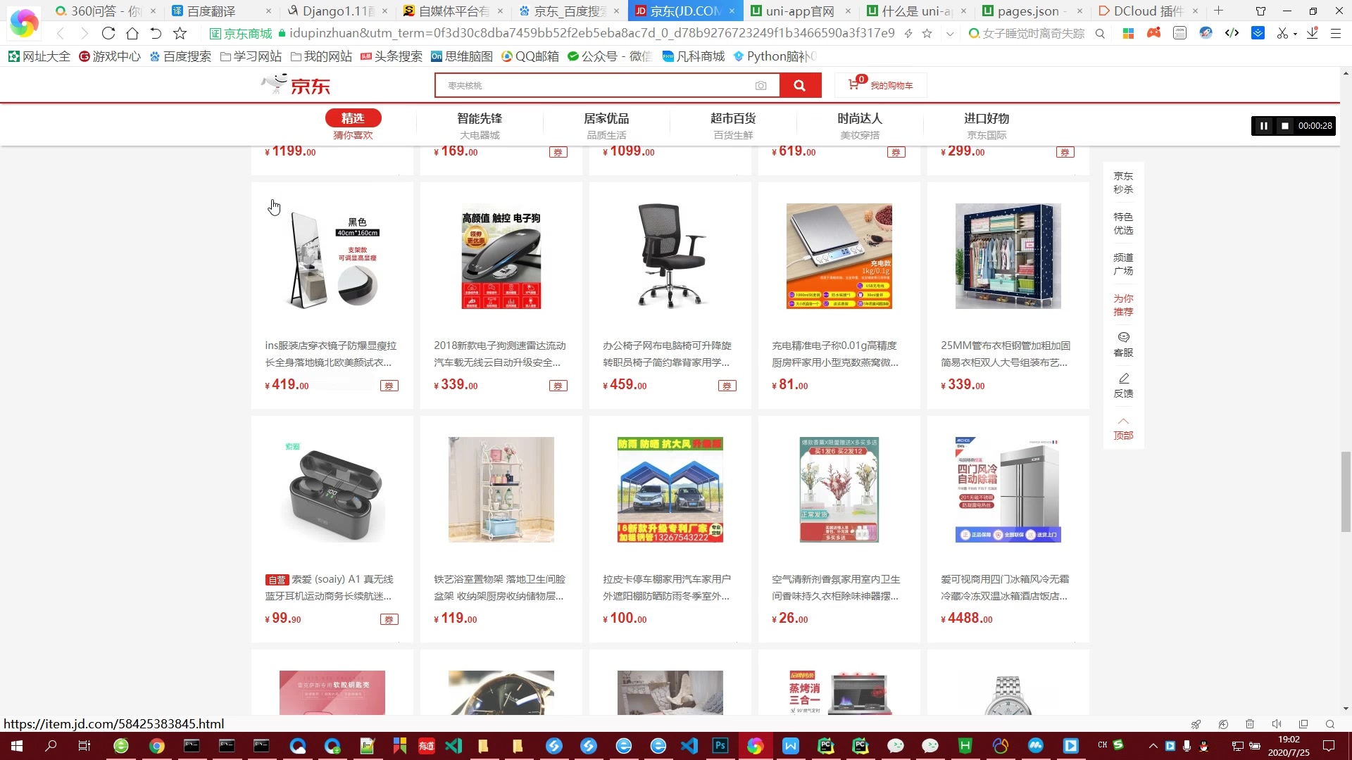 uniapp开发购物商城(小程序+H5+手机APP)通用模板代码+django开发后端+开发公司2021年接活的通用模板B第12课