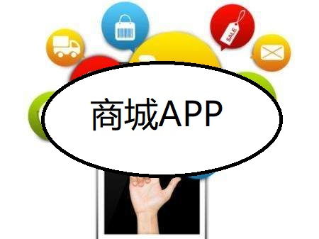电子商城app小程序开发成品定制