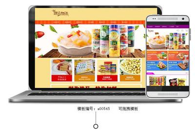 零食购物商城网站开发_零食购物商城网站制作