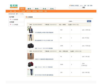 jsp+mysql ssh2购物商城系统毕业设计课程视频论文文档