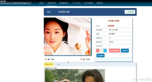 java项目实战ii基于java spring boot mysql的免税商品优选购物商城 开发文档 数据库 源码